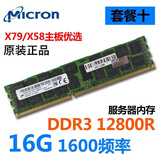 HUANANZHI16G 32G DDR3 12800R 1600 ECC REG三星服务器内存条 镁光16G【1600频率】