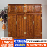 剡龍实木衣柜明清中式柜全实木榆木储藏柜雕花顶箱柜卧室衣柜大衣柜 四门顶箱柜(花梨色)