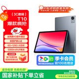 联想（Lenovo）生态品牌 异能者T10 国家补贴15% 10.1英寸4G通话全网通平板电脑 低蓝光办公 IPS屏 6G+128G 4G版
