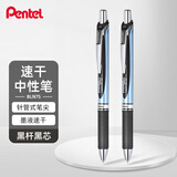 派通（Pentel ）【热门商品】 BLN75按动黑色中性笔高颜值0.5mm签字笔商务学生速干水笔水性笔 黑色2支装