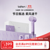 徕芬高速吹风机 速干家用电吹风 负离子护发低噪音吹风筒 SE礼盒 紫色【配风嘴+支架】