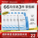 美迪惠尔保湿倍护水感面膜（6片装）弹润嫩滑焕现水润肌礼物出游必备