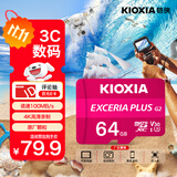 铠侠（Kioxia）64GB TF(microSD)存储卡 G2 PLUS系列 U3 A1 V30 行车记录仪&安防监控手机内存卡