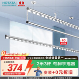 好太太（Hotata）三杆手摇晾衣架阳台室内升降晒衣服架铝合金晾衣杆D-1117 2米银黑