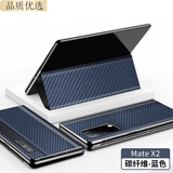 华为Matex2折叠屏手机壳新款mate x2真皮碳纤维纹智能视窗皮套x2全包防摔翻盖式保护套闪煌 华为matex2-【宝石蓝】碳纤维纹