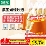 雷士（NVC）LED灯泡尖泡7瓦E14小螺口 光源节能灯 三色调光 5只装