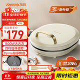 九阳（Joyoung）电饼铛三明治机早餐机1500家用0氟钛瓷双面加热煎烤机下盘可拆洗烙饼机蛋饼薄饼锅K95