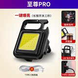 Aic 手电筒强光钥匙扣灯小型迷你多功能便携户外应急灯磁吸工作灯 至尊版+磁吸+一键超亮+双倍续航