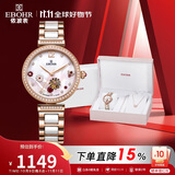 依波（EBOHR）手表女 蝶恋花时尚镂空节日礼物机械女表礼盒套装36290321送女友