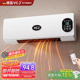 VCJ暖风机免打孔壁挂取暖器遥控家用IPX3级防水浴霸冷暖两用电暖器电暖气热风机低噪节能 【遥控款】远程遥控*智能定时*悬浮降噪