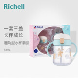 利其尔（Richell）儿童水杯学饮杯宝宝畅饮杯成长训练杯套装幼儿园 T.L.I进阶型水杯 套装D(小狗）