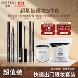 ZEESEA滋色睫毛膏眼妆化妆品套装防水不晕染持久防汗眼线笔 生日礼物