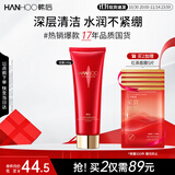 韩后红石榴红茶酵素洁面乳100g 温和清洁面部补水保湿洗面奶男女可用