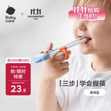 babycare儿童筷子训练筷自动回弹学习筷宝宝筷子虎口训练筷练习筷莫森蓝