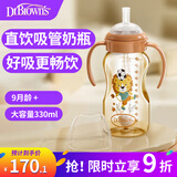 布朗博士PPSU直饮吸管奶瓶 9月龄-2岁宝宝 双把手+重力球 330mL大容量