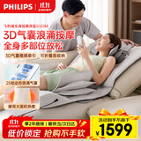 飞利浦（PHILIPS）全方位按摩垫 多功能家用气囊按摩靠垫 颈椎按摩器腰背臀部按摩床垫 5101M 生日礼物送父母长辈