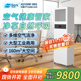 贝尔克【专业除二手烟】大型商用空气净化大空间消毒机器吸烟味麻将房办公除甲醛棋牌室台球厅过滤粉灰尘 D03【超大型商用工业净化】