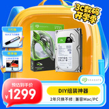 希捷（SEAGATE）台式机硬盘 8TB 5400转 256MB 机械硬盘 SATA 希捷酷鱼系列 电脑硬盘 3.5英寸 ST8000DM004