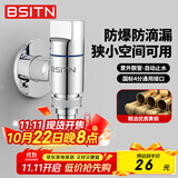 BSITN洗衣机水龙头4分专用全铜带自动脱落止水自来水四分快开角阀BP001