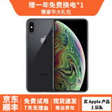 苹果xs max Apple iPhone XS MAX 苹果 xs 国行全网通 二手手机 XS【深空灰】 256G【三年店保+可选电池100%】95新