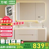 万域烤漆橡木浴室柜陶瓷一体盆洗脸盆柜组合洗手盆卫生间洗手台洗漱池 80CM圆弧【镜背美妆收纳】智能镜柜-整柜橡木 今日下单赠白抽拉飞雨龙头