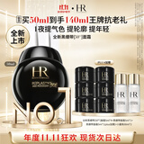 【采销直播间】HR黑绷带50PX面霜50ml面霜玻色因护肤品化妆品礼盒