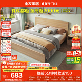 全友家居 北欧原木风板式床1.8米x2米主卧室简约现代家用木板双人床