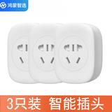 华为智选鸿蒙智选 正泰智能插座10A手机无线网络远程遥控wifi定时省电自动开关插线板转换器家用插头 欧瑞博插座（三只装）
