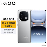 vivo iQOO 13 16GB+1TB 纳多灰 骁龙8至尊版移动平台 自研电竞芯片 Q2 2K Q10珠峰屏 5G电竞手机
