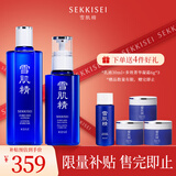 雪肌精莹润型水乳礼盒（化妆水200ml+乳液140ml）补水保湿 送爱人