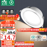 雷士（NVC）LED筒灯客厅卧室过道嵌入式天花灯全铝漆白6瓦三色开孔75-85mm