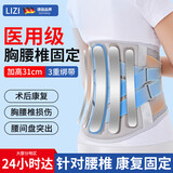 立姿（lizi）医用级护腰带腰间盘突出腰椎托腰肌劳损加宽钢板强腰部支撑护具L