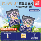 润本植物精油夜光香圈3条×2袋森林动物款户外游玩佩戴