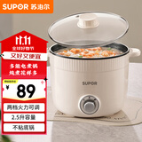 苏泊尔（SUPOR）电煮锅 一体电热锅 电炖锅 多功能煮面锅 宿舍1-2人小火锅 2.5L家用不粘多用途锅H25YK680