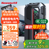 纽曼（Newsmy）【3C认证】Q5汽车应急启动电源搭电宝充气泵抽吸一体车载电瓶强起汽车充气泵便携户外电源12000mAh