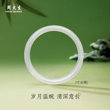 周大生荔枝冻白玉髓手镯女细条年轻款玉镯子叮当镯送女友礼物