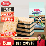 美丽雅洗碗海绵5片天然木浆棉百洁布厨房抹布吸水吸油双面双效