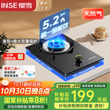 樱雪（INSE）灶具燃气灶煤气灶单灶 5.2kW猛火灶 台式嵌入式大火力灶台 家用节能单眼灶JZT-Q2426（天然气）