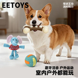 能吃能玩小号3件套狗狗玩具趣味互动磨牙陪伴解闷宠物用品