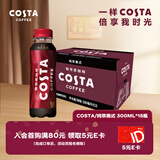 可口可乐（Coca-Cola）可口可乐 COSTA COFFEE  纯萃美式 浓咖啡饮料 300mlx15瓶 整箱装