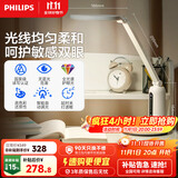 飞利浦（PHILIPS）阅读学习护眼台灯家用国AA级全光谱学生儿童卧室轩坦ECO