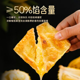 七鲜私厨 猫山王榴莲爆浆飞饼270g （3份）手抓饼馅饼小吃早餐半成品