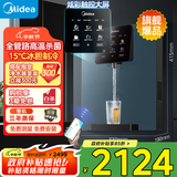 美的（Midea）星河管线机家用净水器伴侣全通量匹配冷热双用触控全管路高温杀菌壁挂式速热饮水机净饮机MG240-D