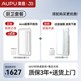 奥普（AUPU）【补贴15%】超薄浴霸G10预约暖房集成吊顶摆页风暖浴室吹风换气 【两卫一厨】浴霸G10*2+凉霸