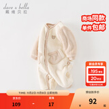 戴维贝拉（DAVE＆BELLA）婴儿睡衣新生儿连体衣男宝爬服女宝衣服0-3个月秋冬新款外出服 浅卡其【DB4237051】 80cm （建议身高73-80cm）