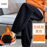 凯普蒂休闲裤女秋冬季韩版束脚女裤子新款百搭潮流学生卫裤显瘦运动裤女 黑色无标-加绒 XL （125-140斤）