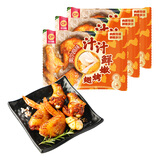 CP正大 汁汁鲜嫩烤翅奥尔良味300g*3袋 鸡翅尖翅中翅根半成品空气炸