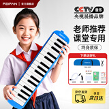 FEIFAN飞繁 口风琴32键小学生专用儿童初学者成人专业演奏级 蓝色