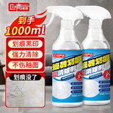 巨奇瓷砖划痕清洁剂*2强力去划痕抛光地砖黑色刮痕修复剂地板砖清洗剂
