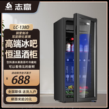 志高冰吧家用冷藏柜恒温保鲜柜酒店电冰箱玻璃商用迷你小型单门办公室电竞展示留样饮料柜 【LC-138 一级能效+LED氛围灯+微冷冻室】